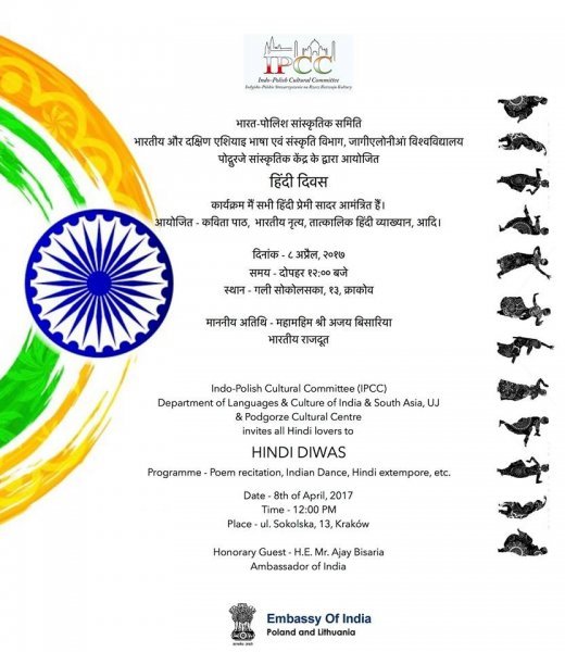 2017_04_08_Hindi_Diwas